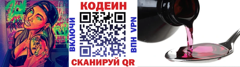Кодеиновый сироп Lean Purple Drank  Кудрово 