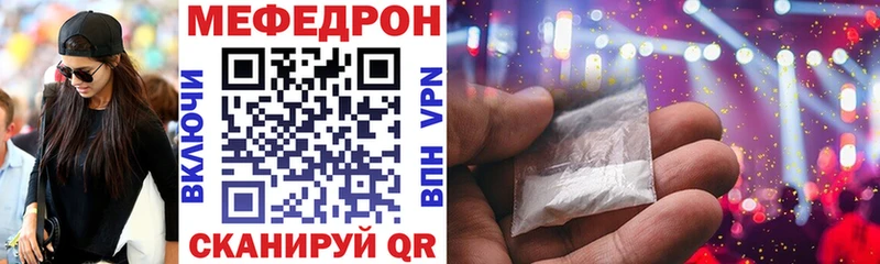 закладки ссылка на мегу ССЫЛКА Мефедрон мяу мяу Кудрово